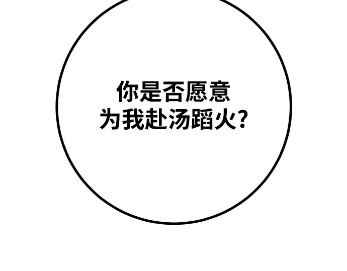 第54话 第322页