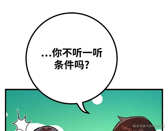 第54话 第328页
