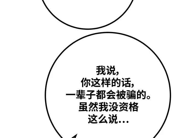 第54话 第330页
