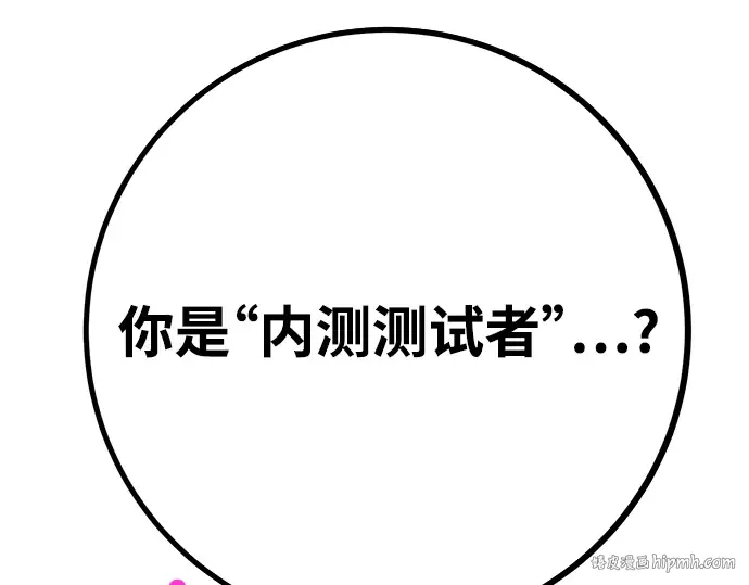 第55话 第8页