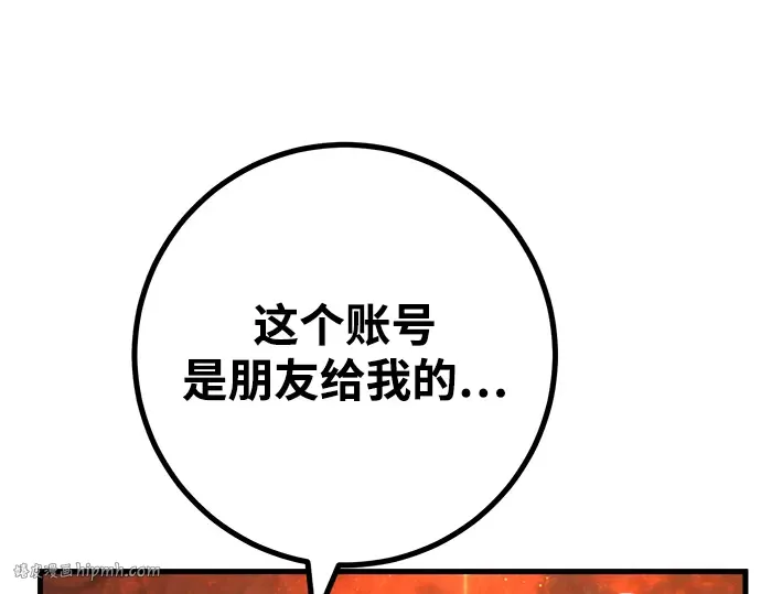 第55话 第24页