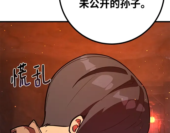 第55话 第28页