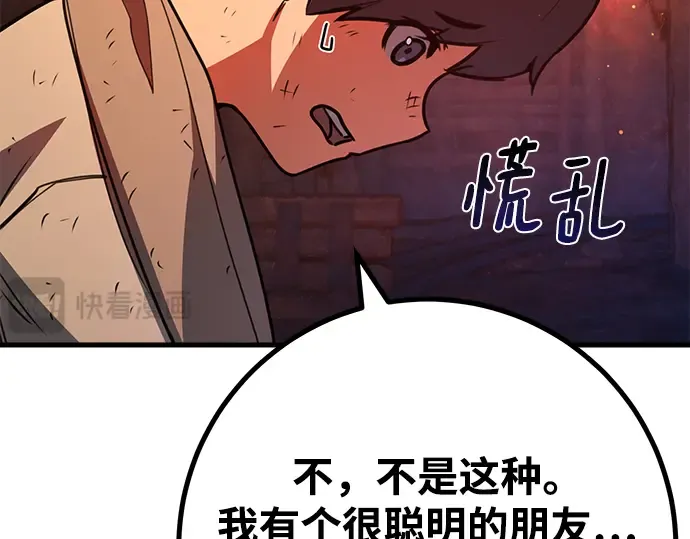 第55话 第29页