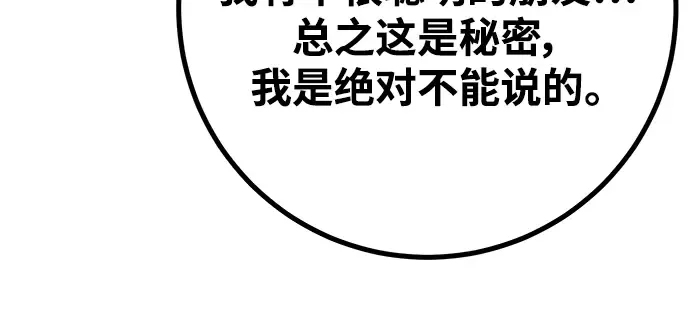 第55话 第30页