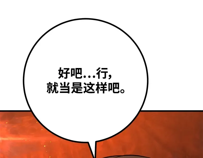第55话 第31页