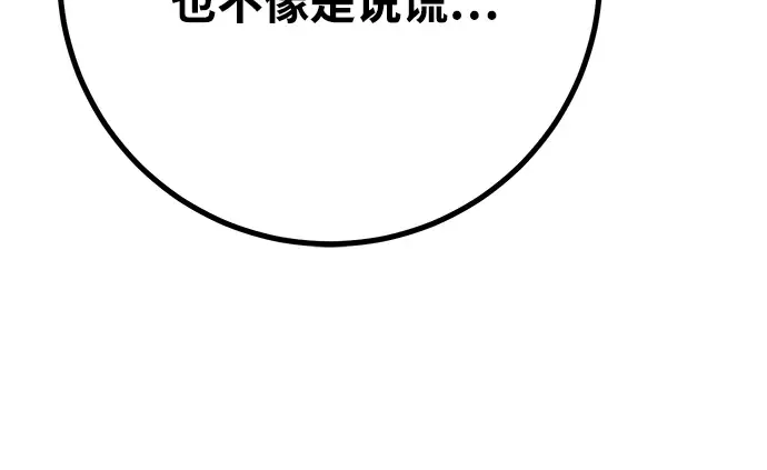 第55话 第35页