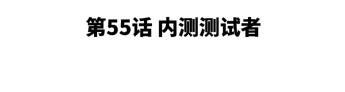 第55话 第49页