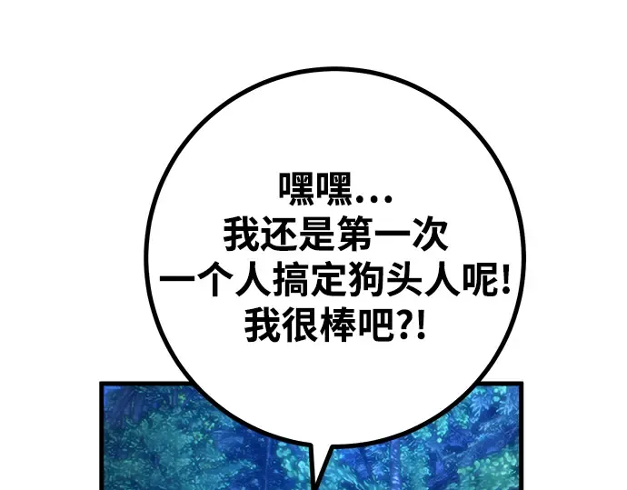 第55话 第62页
