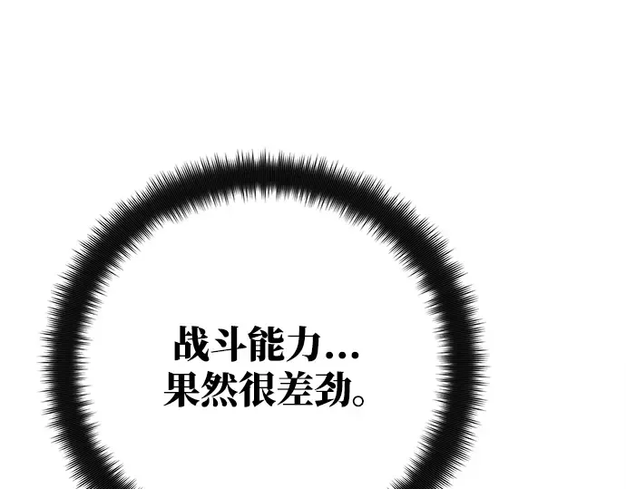 第55话 第66页