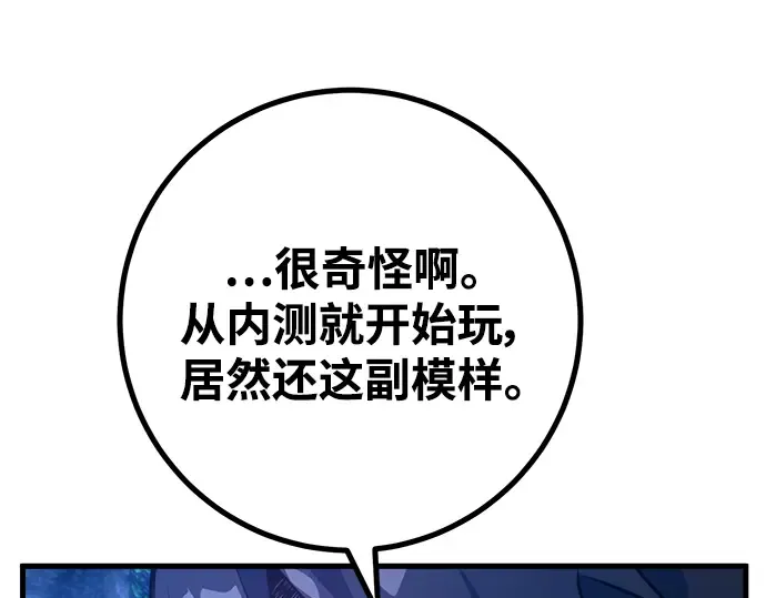 第55话 第74页