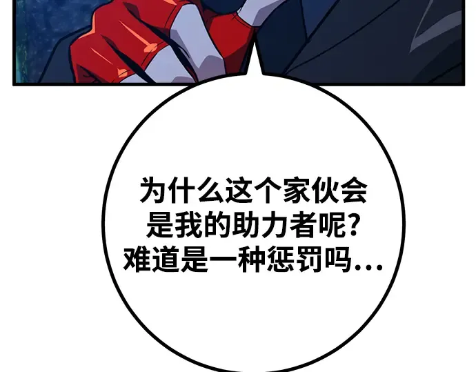第55话 第76页