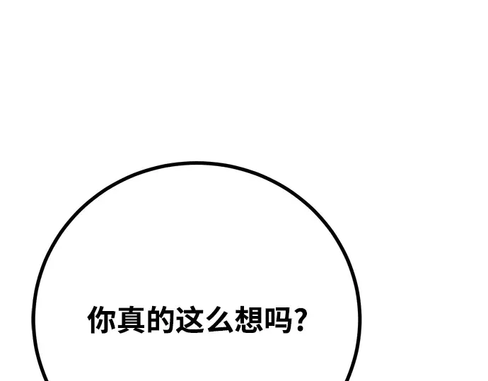 第55话 第78页