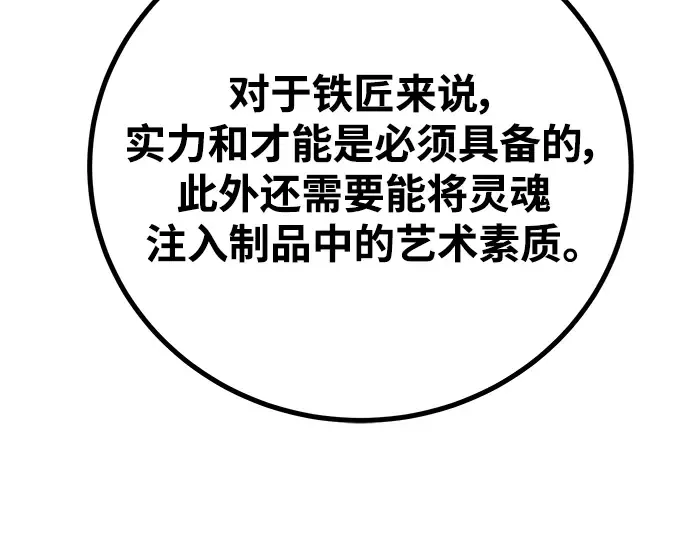 第55话 第85页