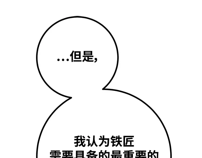 第55话 第87页