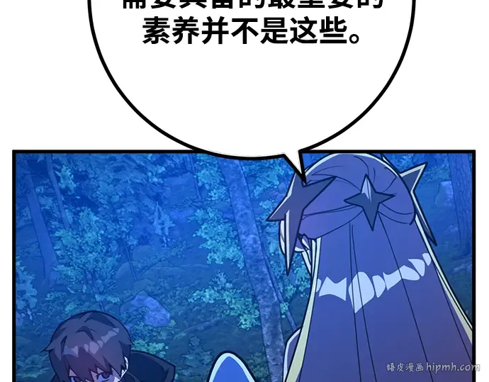 第55话 第88页