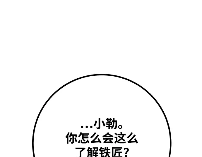 第55话 第113页