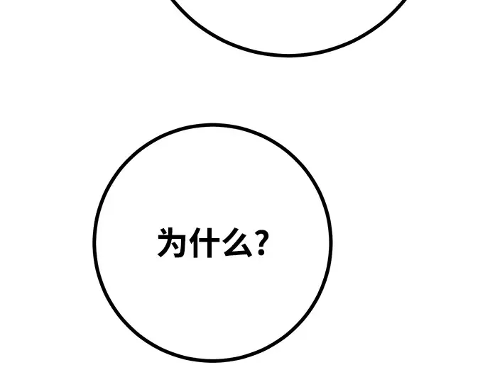 第55话 第117页