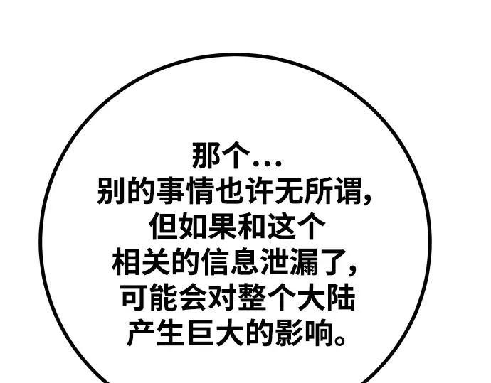 第55话 第119页