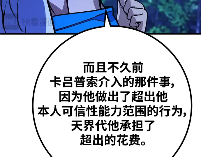 第55话 第122页