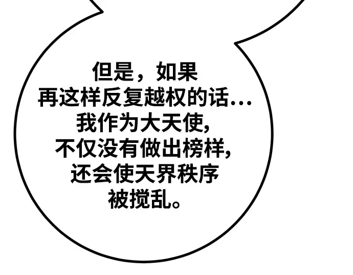 第55话 第123页