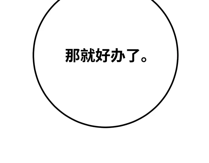 第55话 第133页