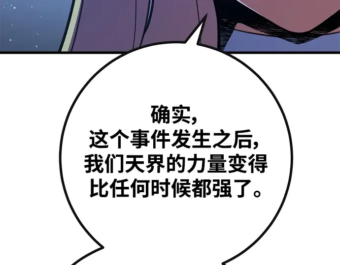 第55话 第193页