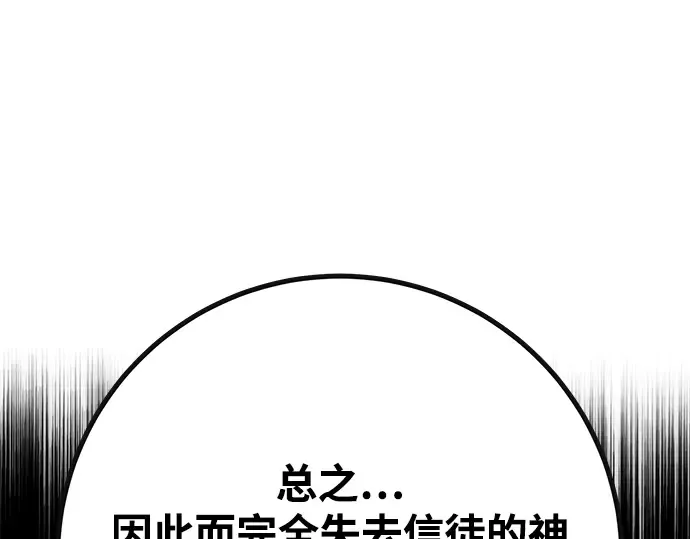 第55话 第196页