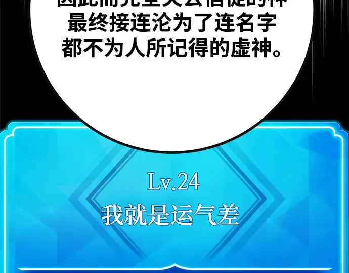 第55话 第197页