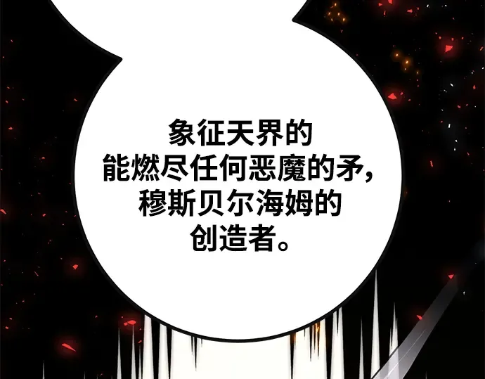 第55话 第205页