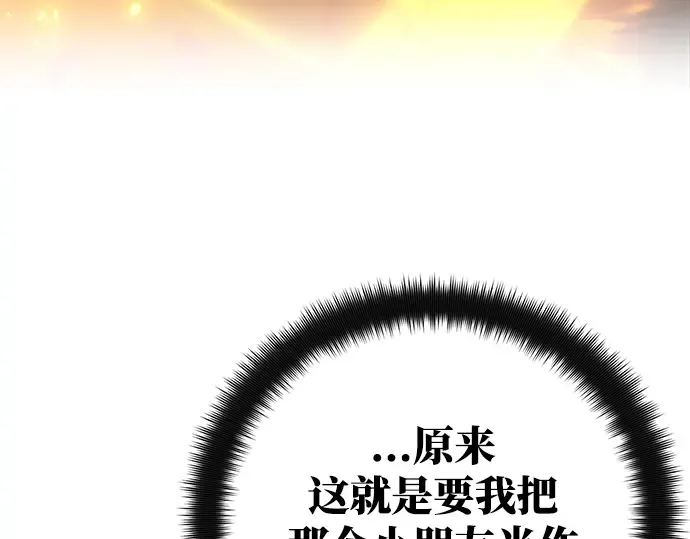 第55话 第217页