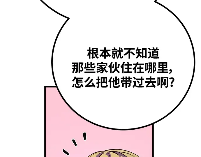第55话 第229页