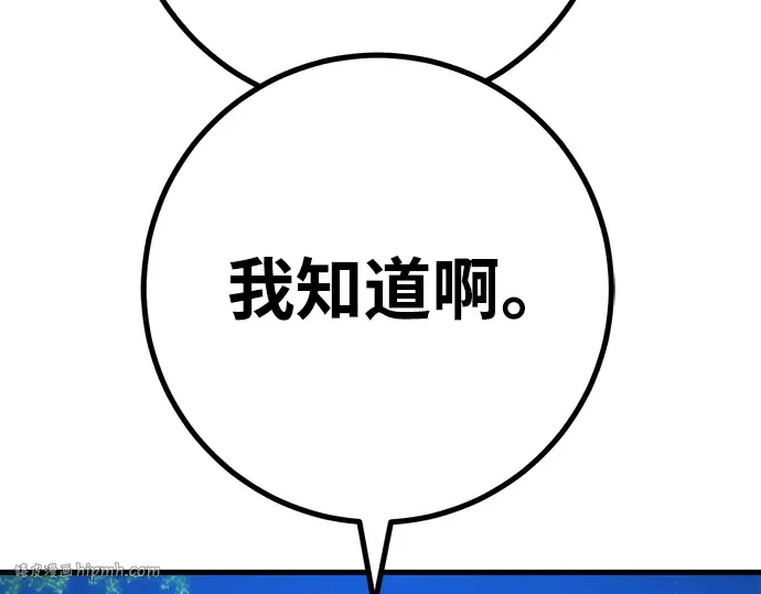 第55话 第232页