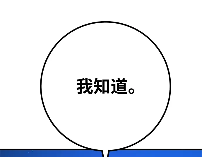 第55话 第237页