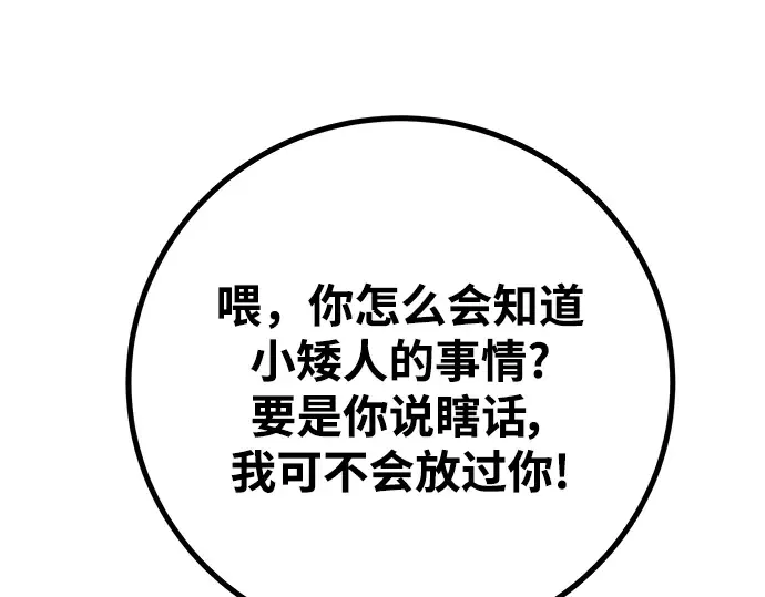 第55话 第242页