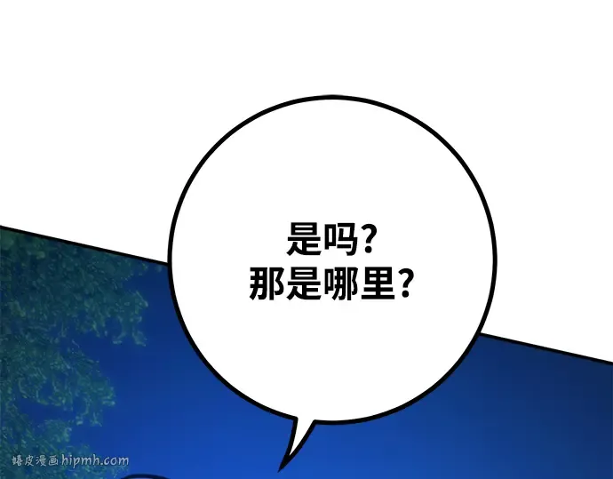 第55话 第248页