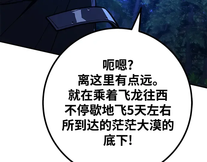 第55话 第250页