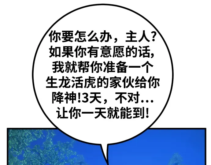 第55话 第258页