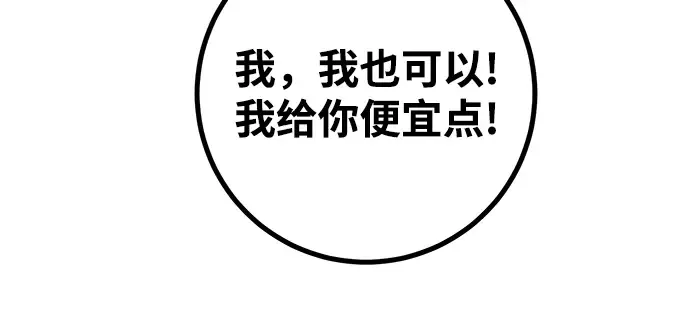 第55话 第261页