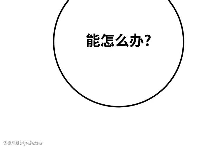 第55话 第264页