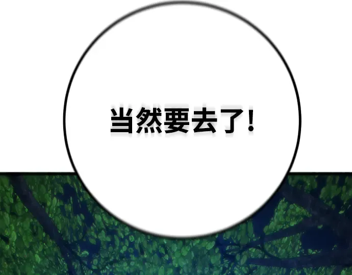 第55话 第266页