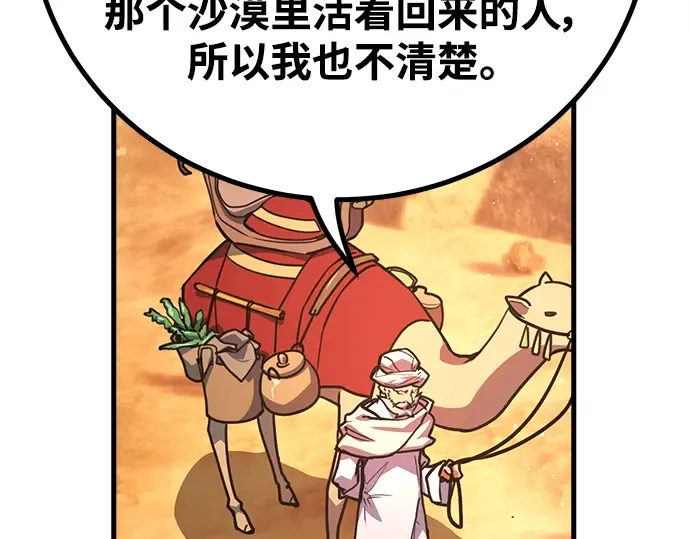 第55话 第285页