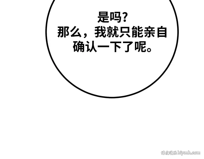 第55话 第288页