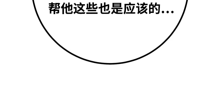 第55话 第313页