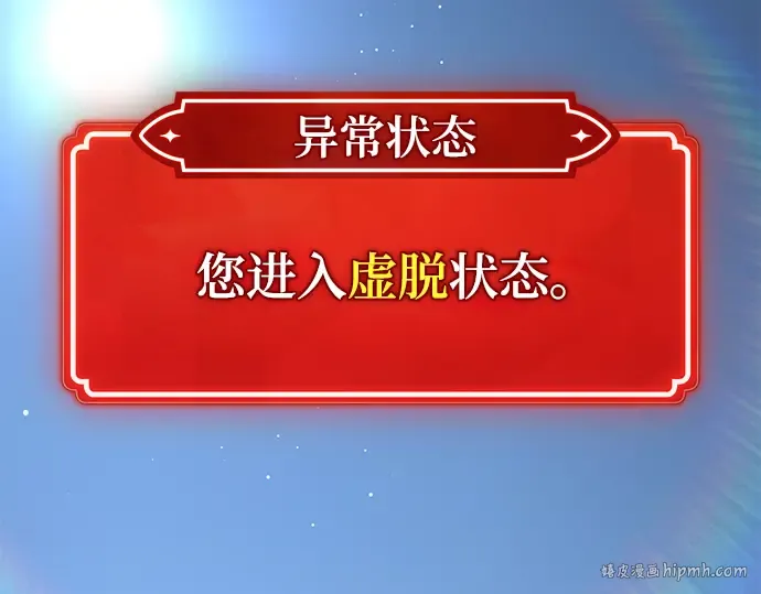 第56话 第8页