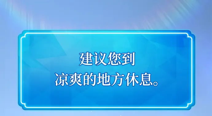 第56话 第9页