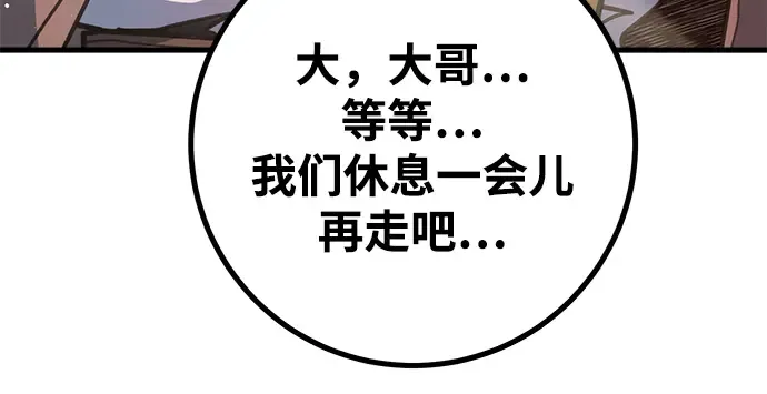 第56话 第13页
