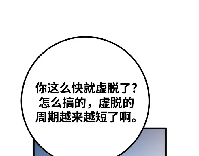 第56话 第14页