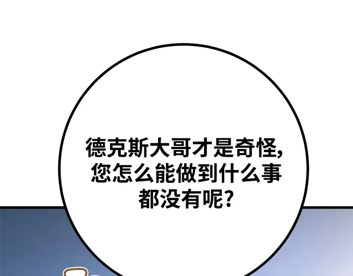 第56话 第18页