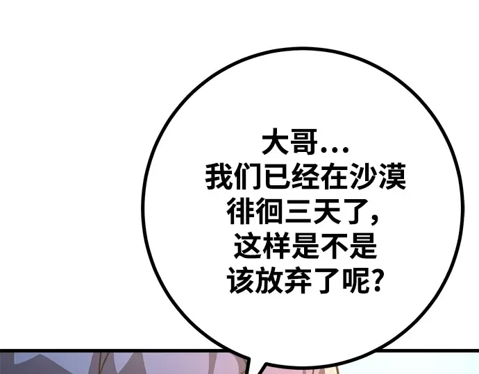 第56话 第37页