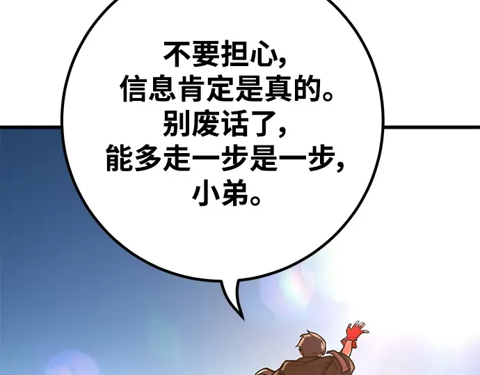 第56话 第44页